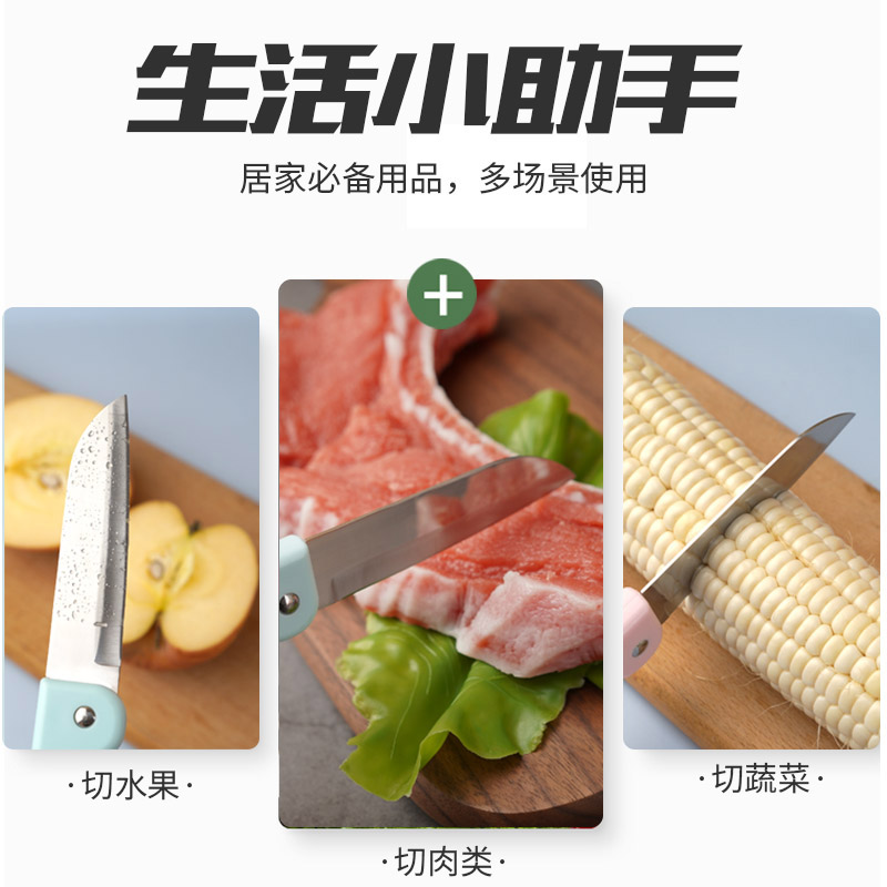 翠屏水果刀-06