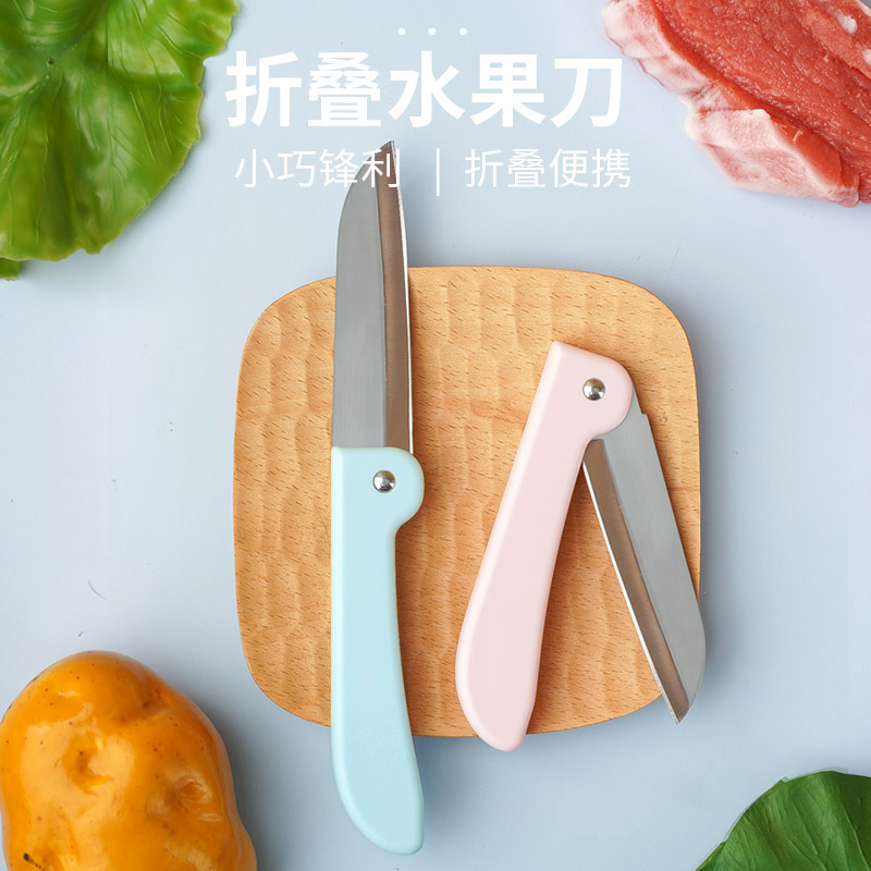 翠屏折叠水果刀