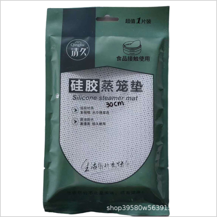 翠屏硅胶蒸笼布系列