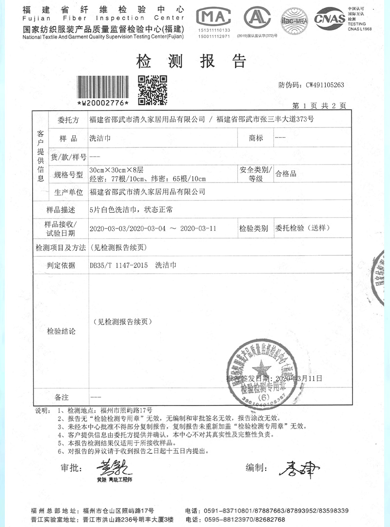 翠屏荣誉证书