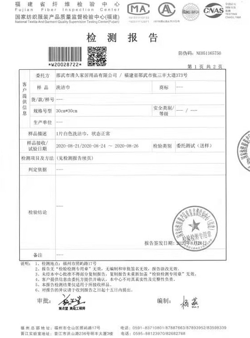 翠屏荣誉证书