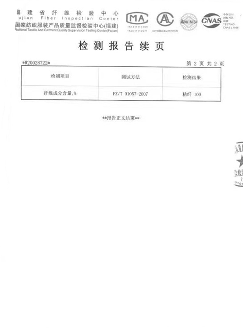 翠屏荣誉证书