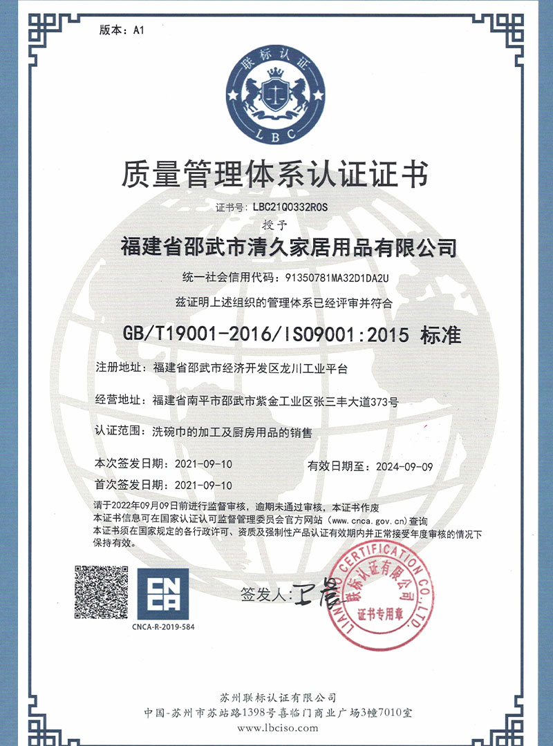 翠屏荣誉证书
