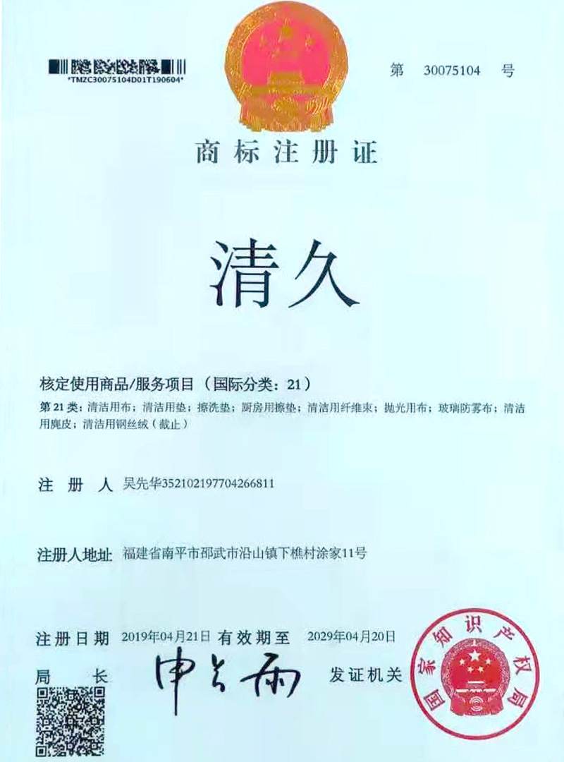 翠屏荣誉证书